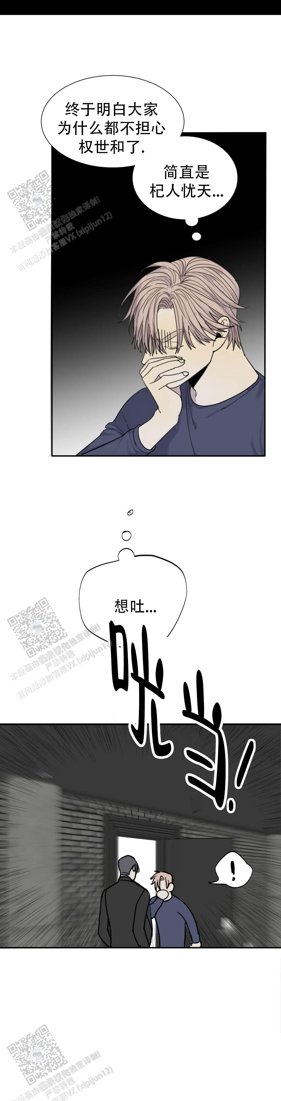 《狂犬(第二季更新)》第93话 第19页