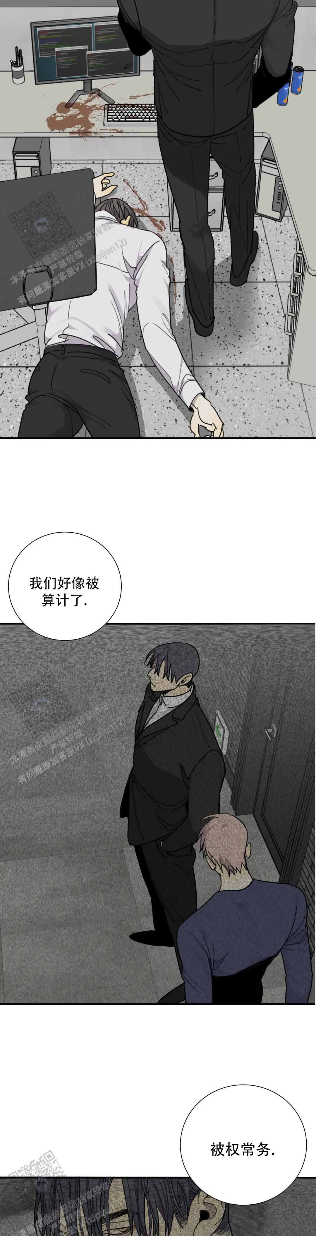 《狂犬(第二季更新)》第93话 第4页