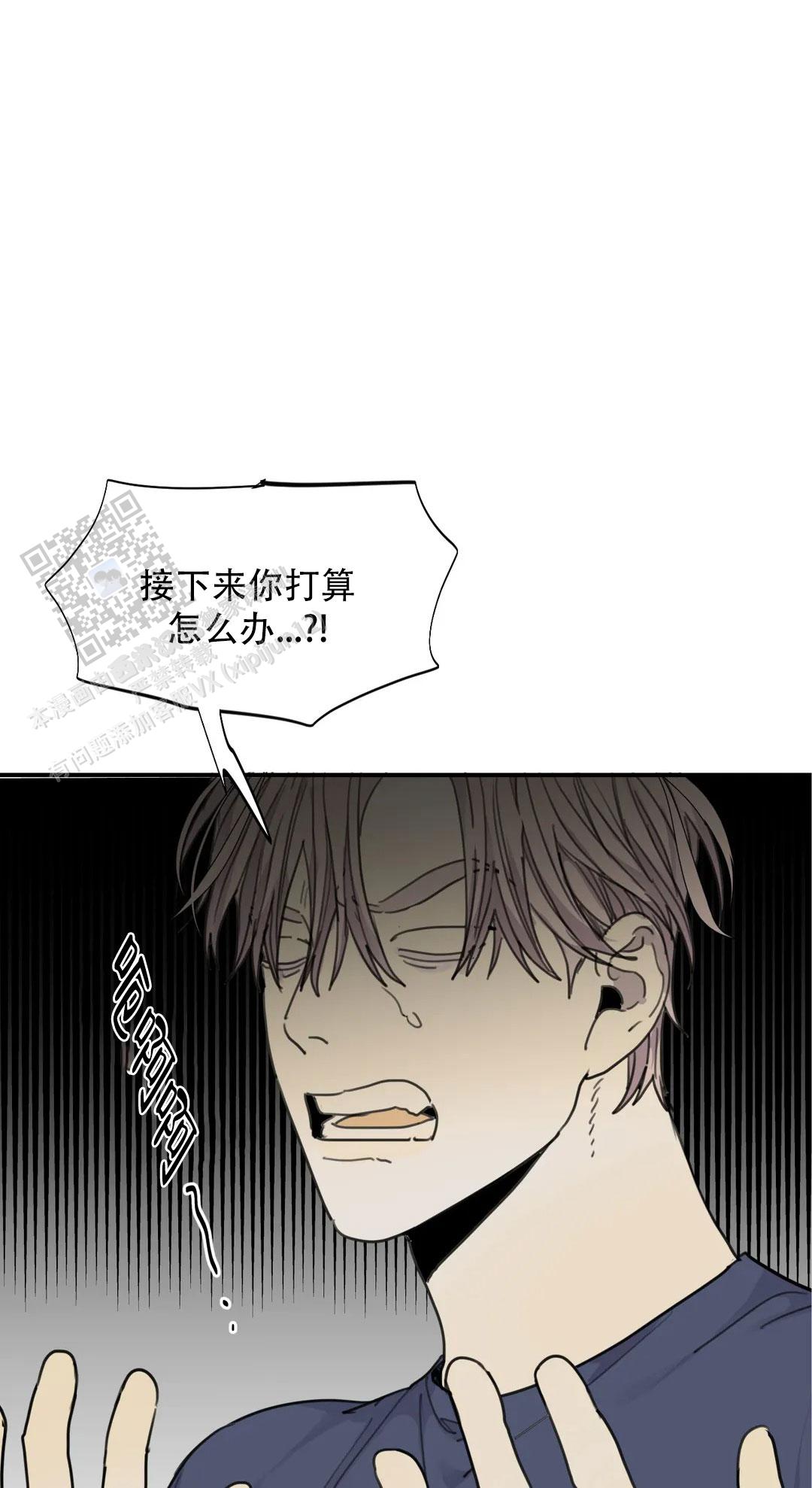 《狂犬(第二季更新)》第93话 第8页