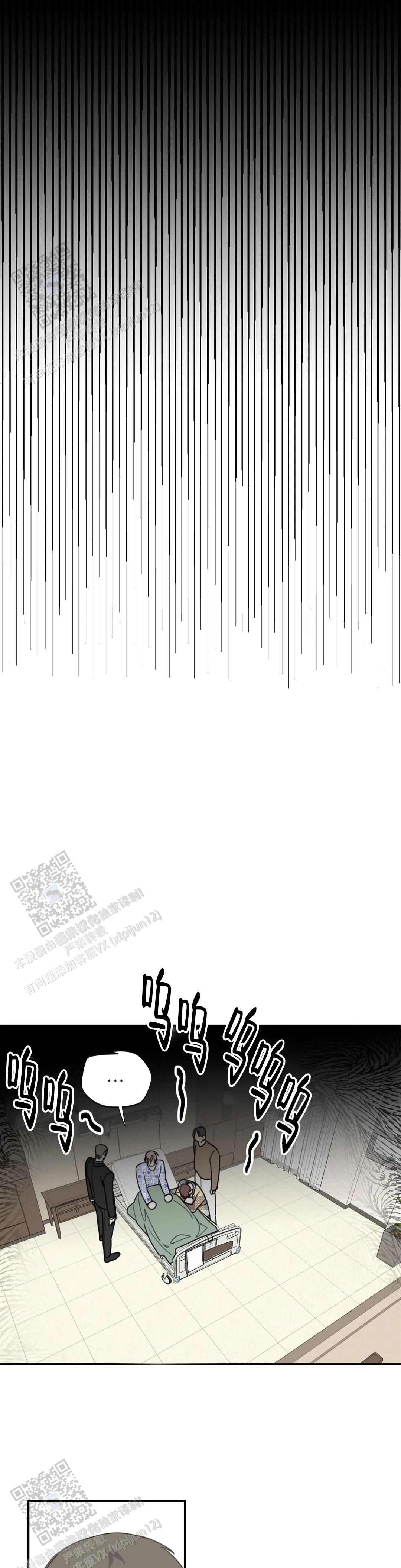《狂犬(第二季更新)》第99话 第7页