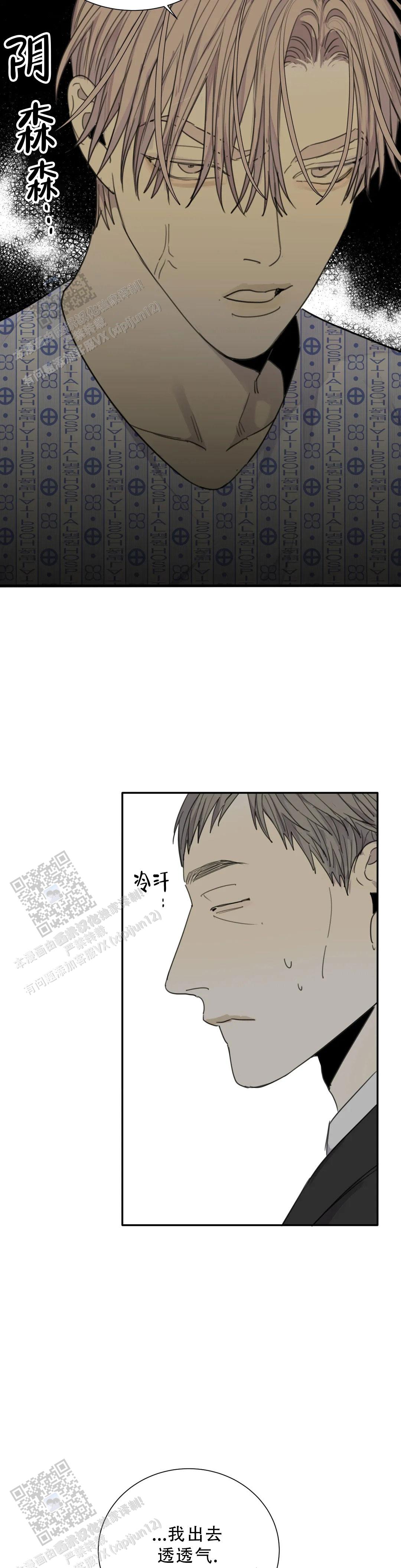 《狂犬(第二季更新)》第100话 第13页