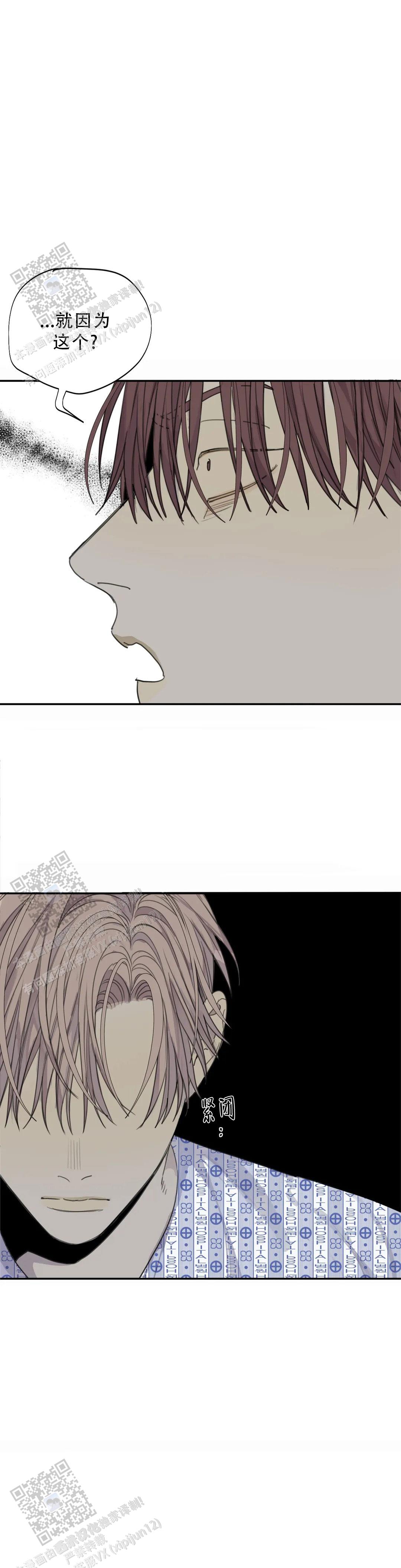 《狂犬(第二季更新)》第100话 第1页