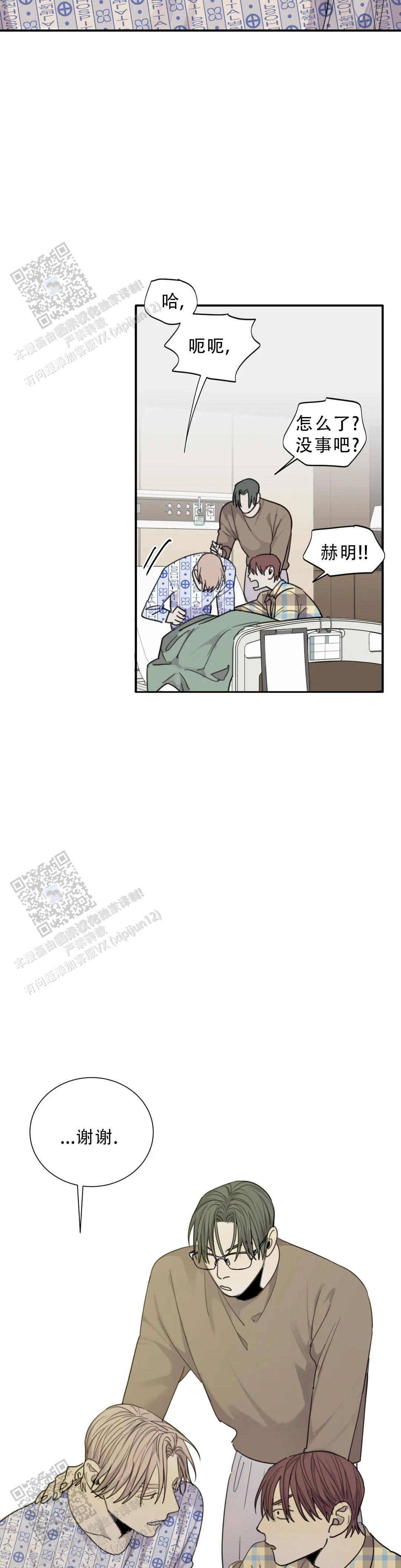 《狂犬(第二季更新)》第100话 第6页