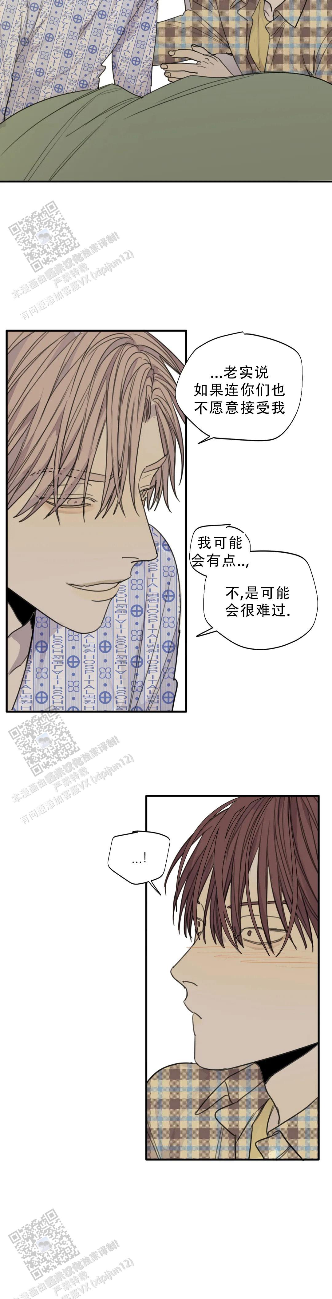 《狂犬(第二季更新)》第100话 第7页