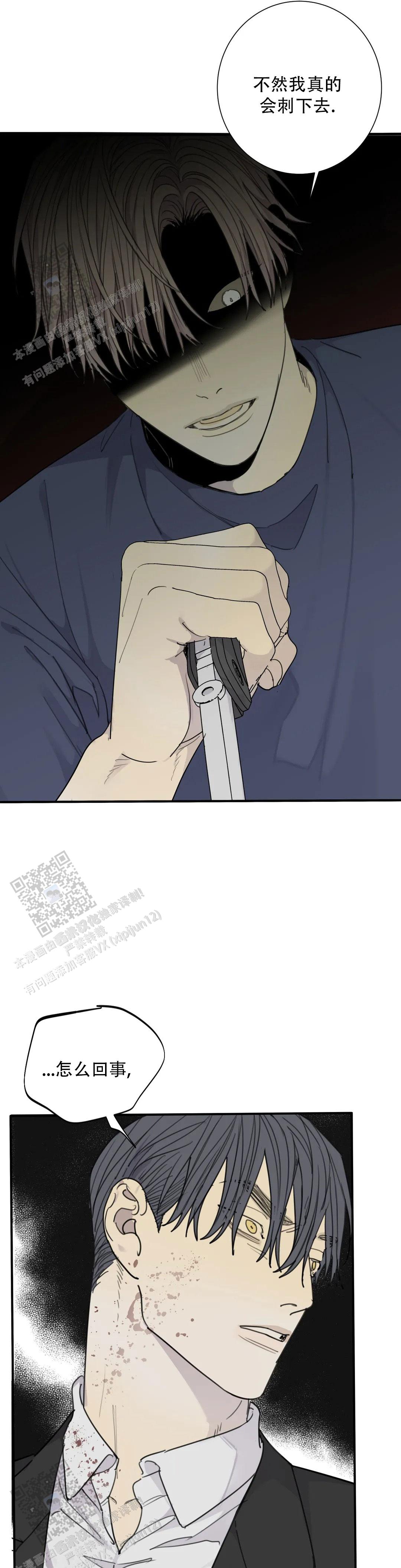 《狂犬(第二季更新)》第96话 第10页