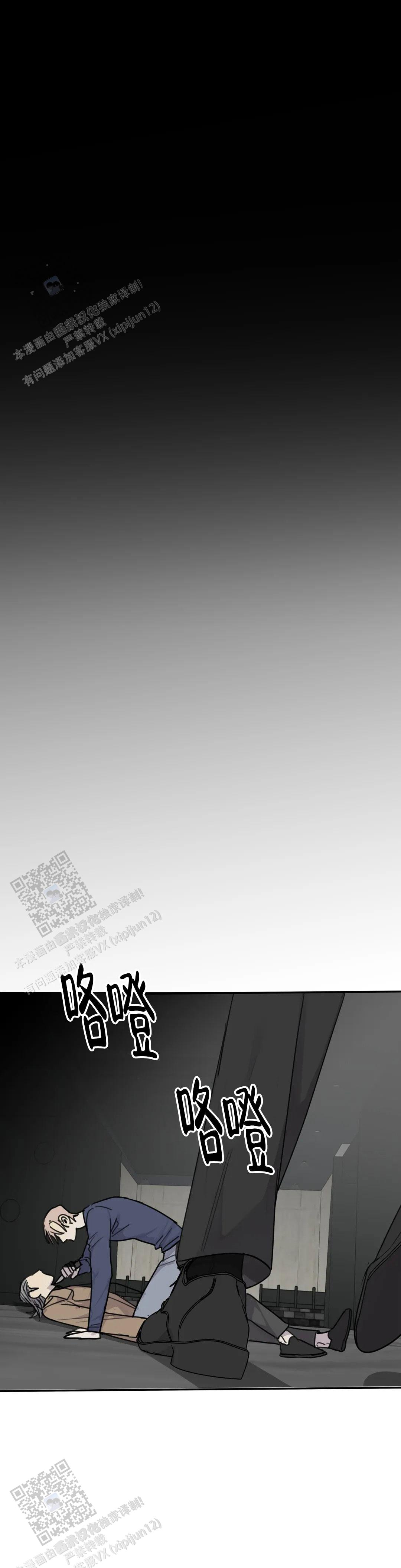 《狂犬(第二季更新)》第96话 第13页
