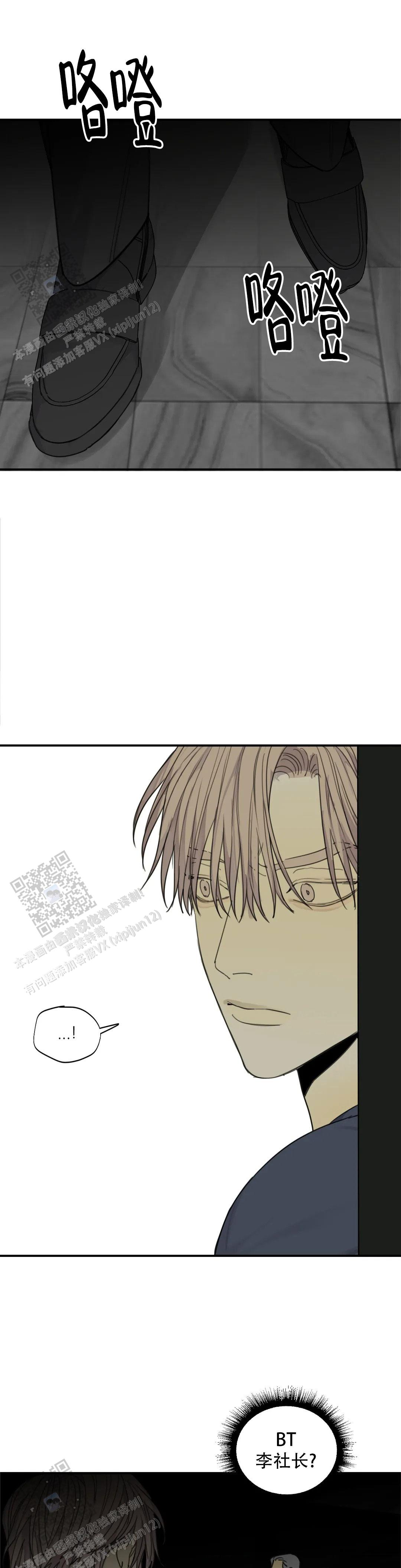 《狂犬(第二季更新)》第96话 第1页