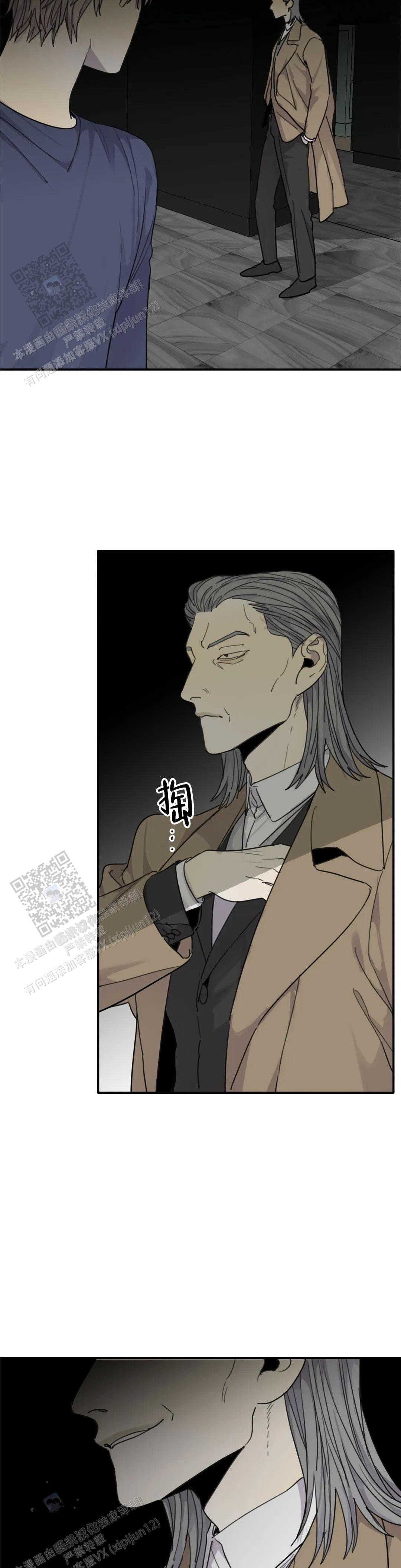 《狂犬(第二季更新)》第96话 第2页