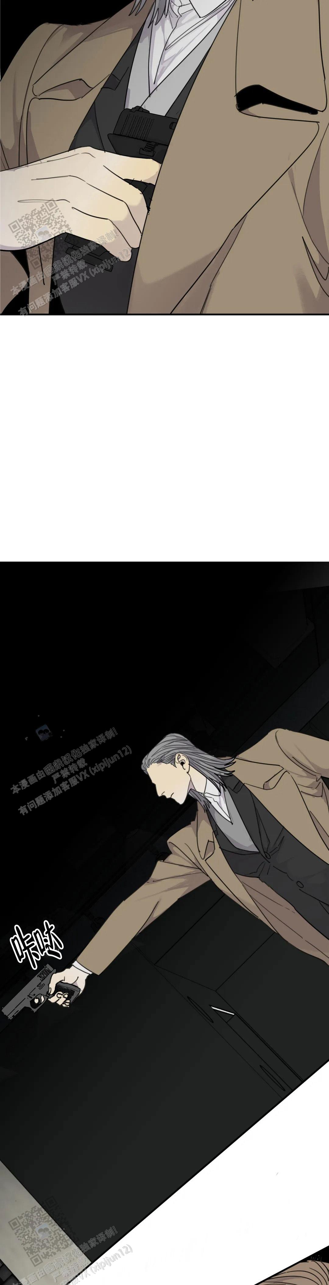 《狂犬(第二季更新)》第96话 第3页