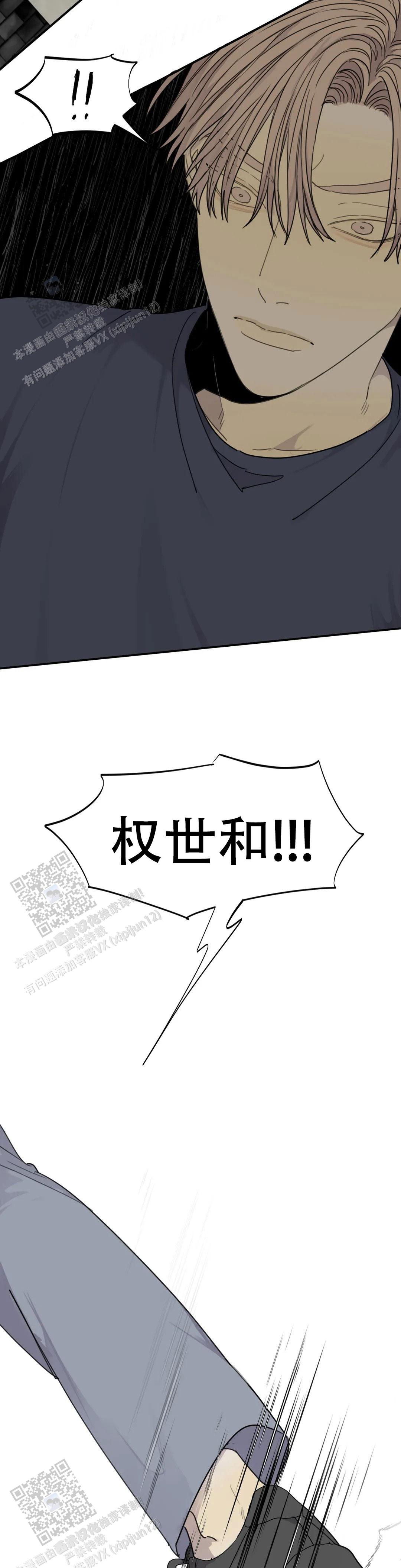 《狂犬(第二季更新)》第96话 第4页