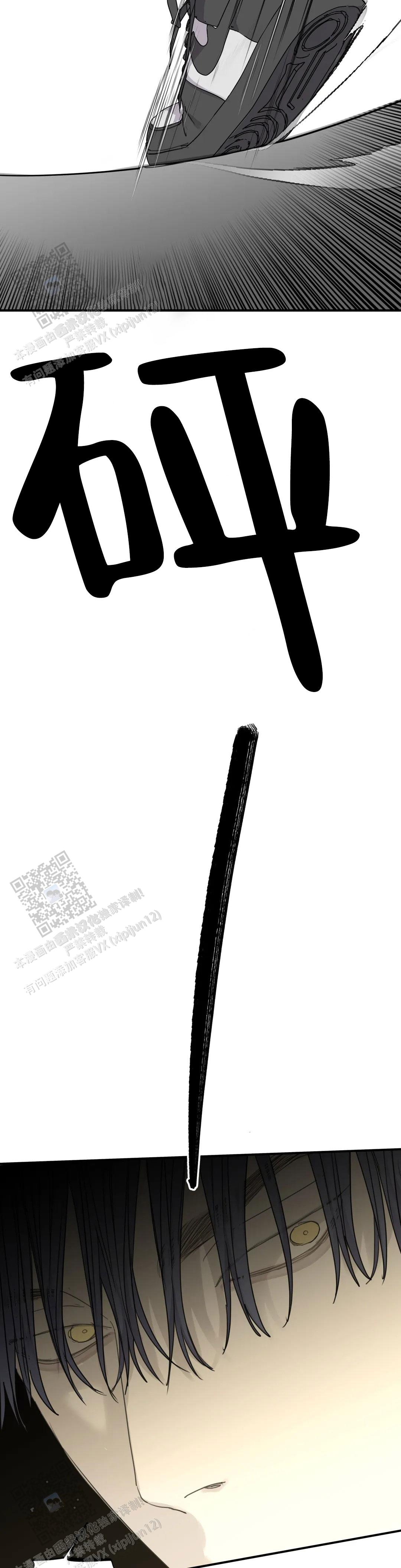 《狂犬(第二季更新)》第96话 第5页