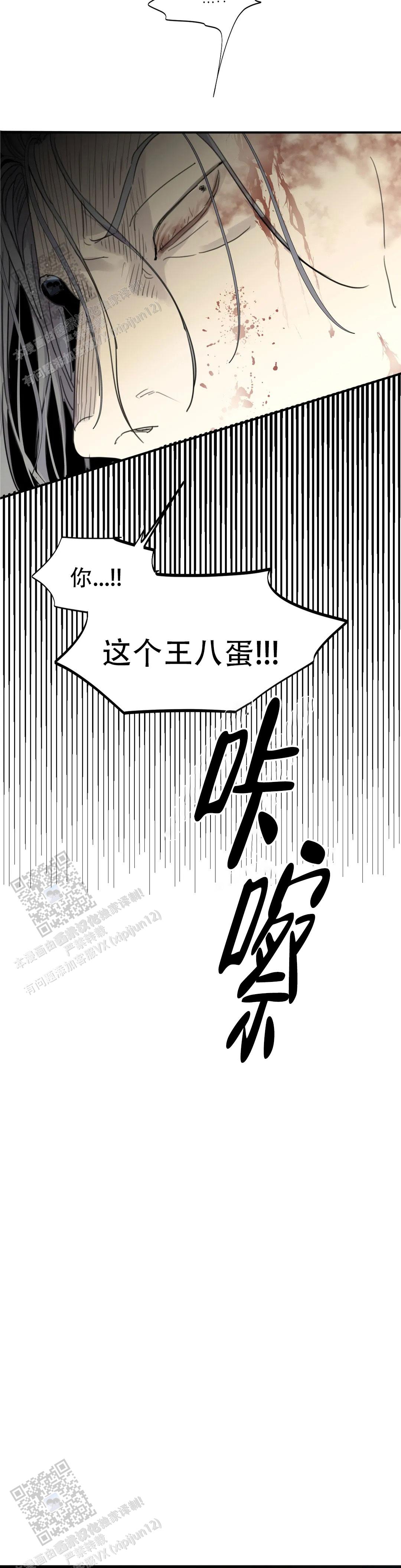 《狂犬(第二季更新)》第98话 第11页