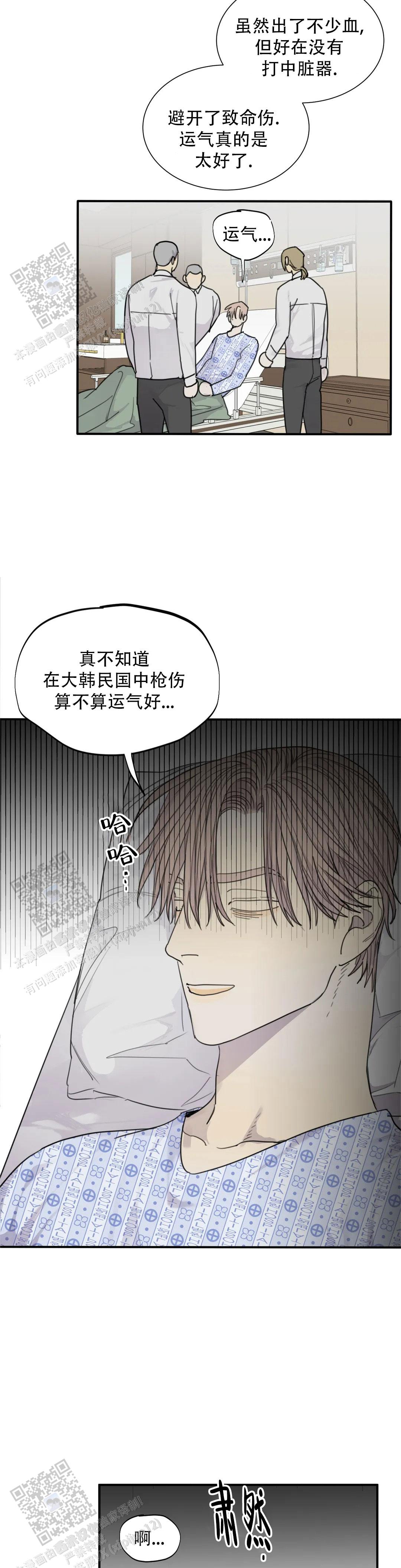 《狂犬(第二季更新)》第98话 第2页