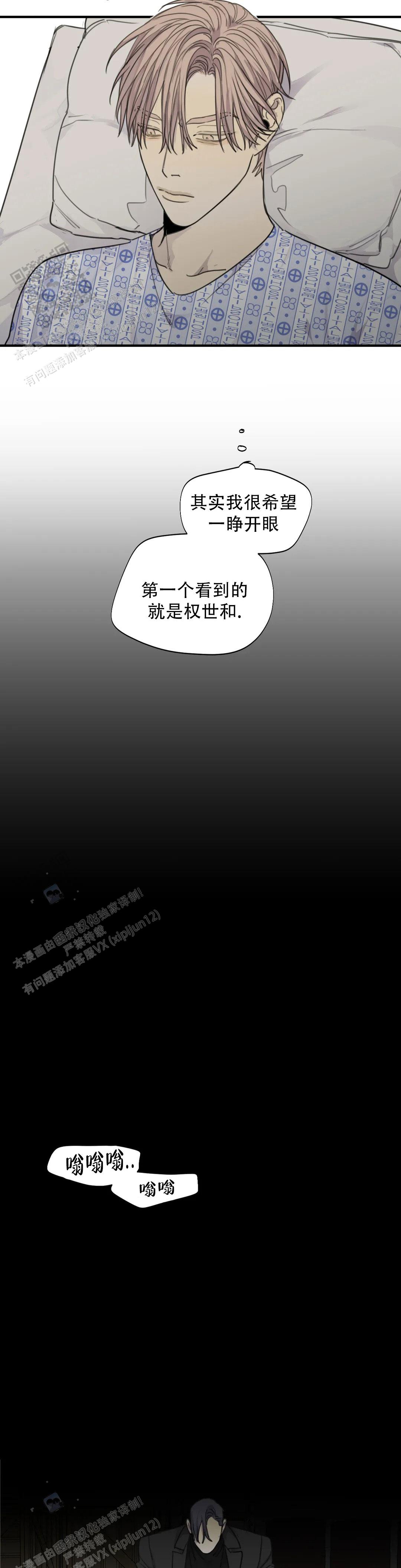 《狂犬(第二季更新)》第98话 第6页