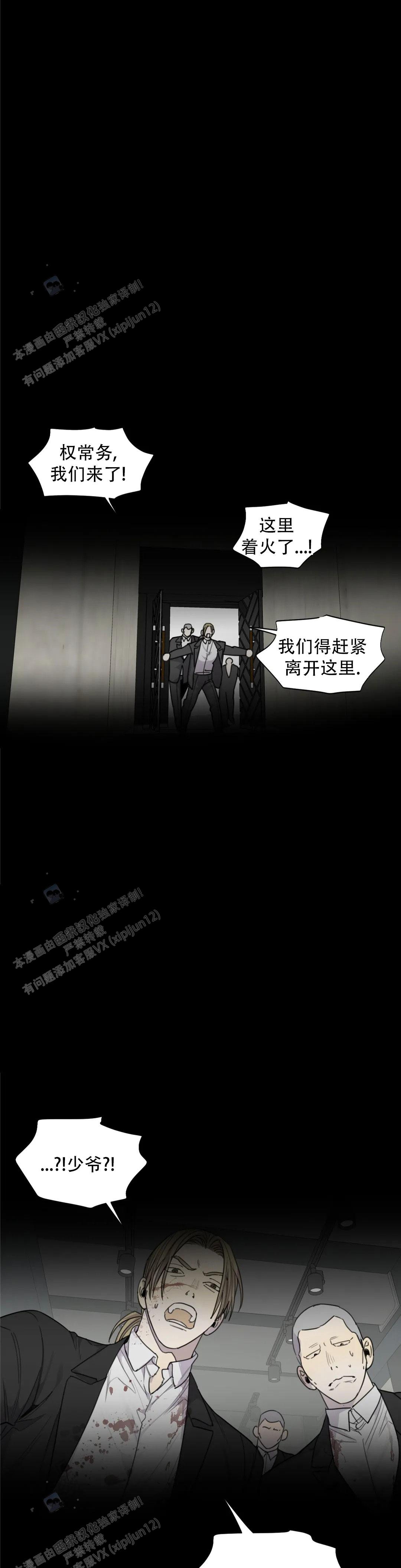 《狂犬(第二季更新)》第97话 第1页