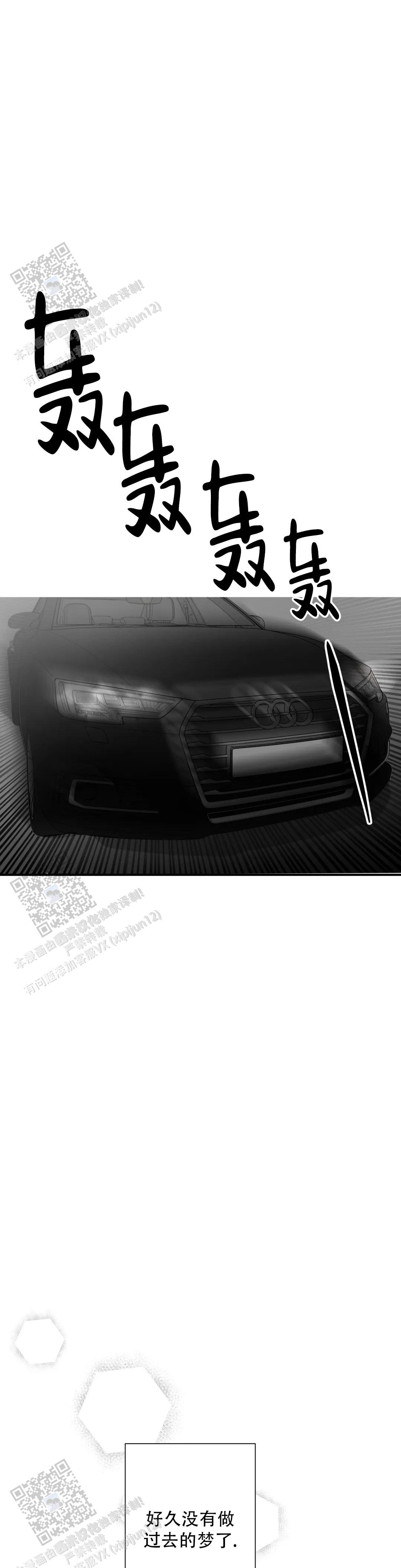 《狂犬(第二季更新)》第97话 第8页