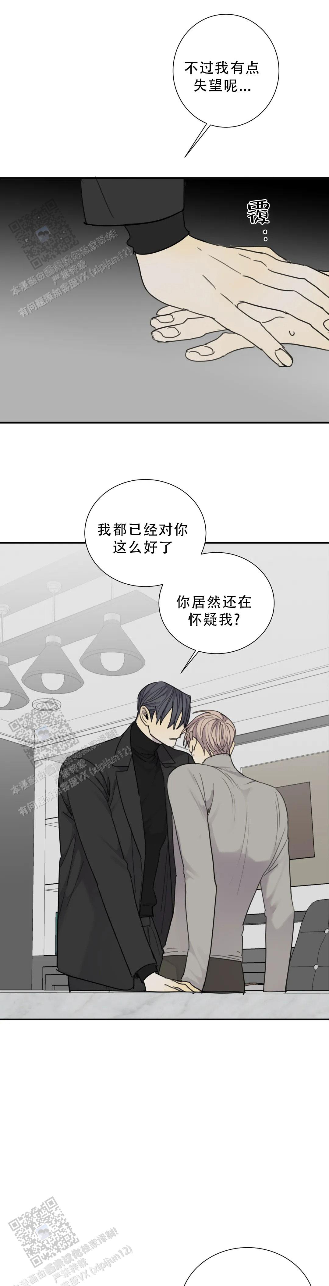 《狂犬(第二季更新)》第101话 第10页