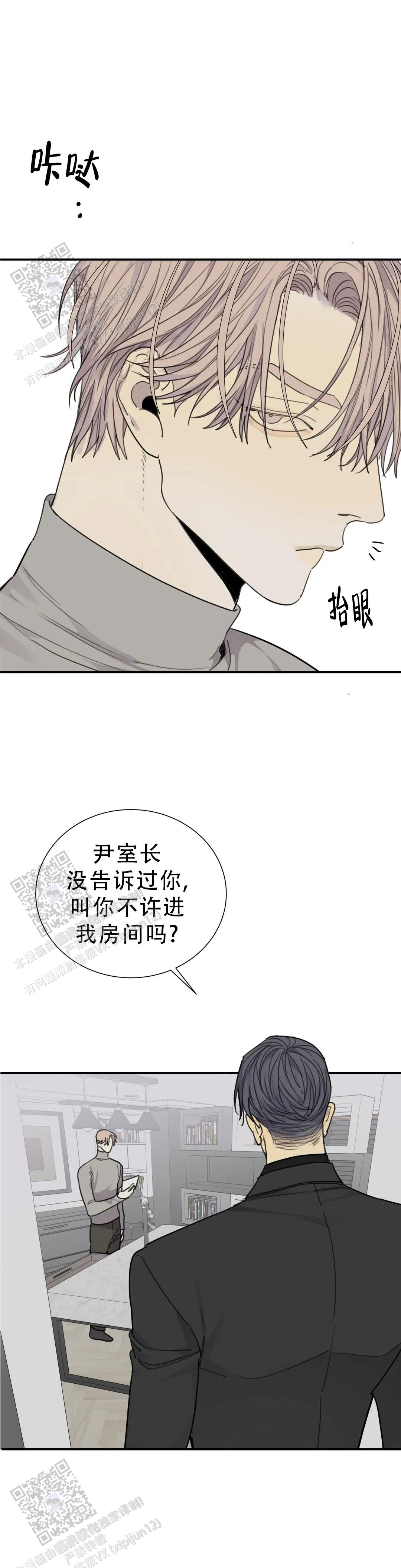 《狂犬(第二季更新)》第101话 第2页