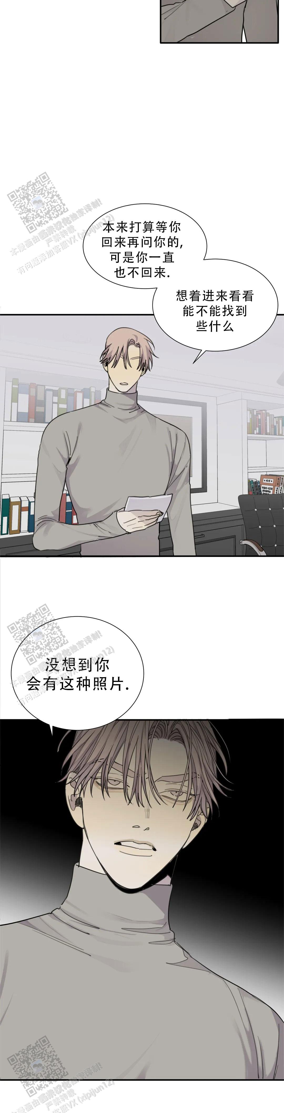 《狂犬(第二季更新)》第101话 第4页