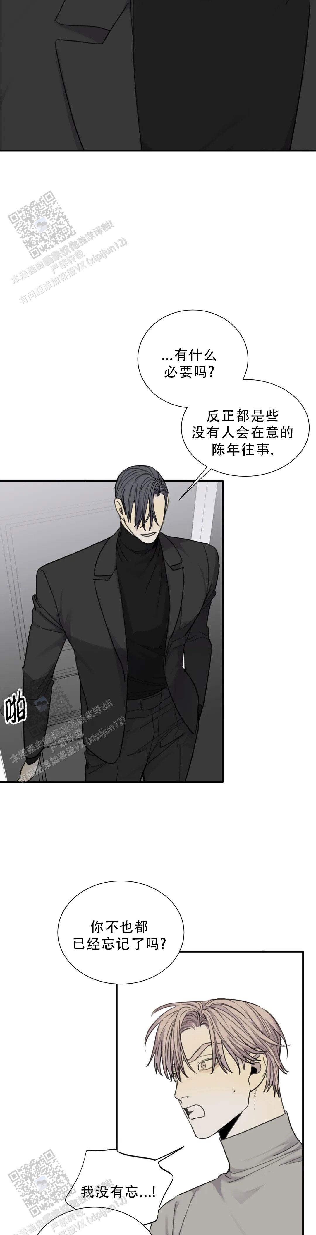 《狂犬(第二季更新)》第101话 第6页