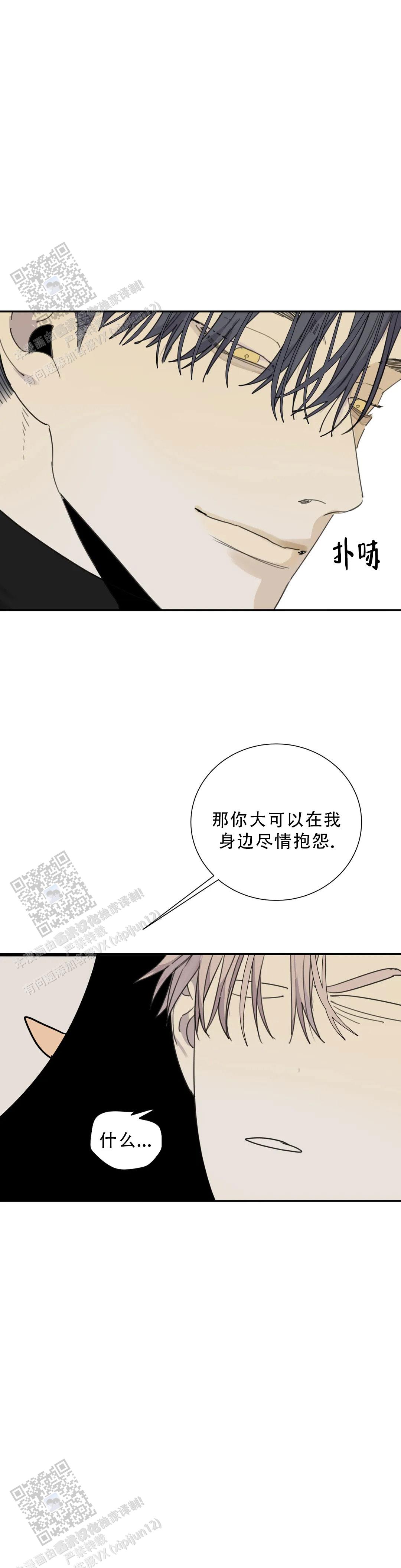 《狂犬(第二季更新)》第101话 第9页