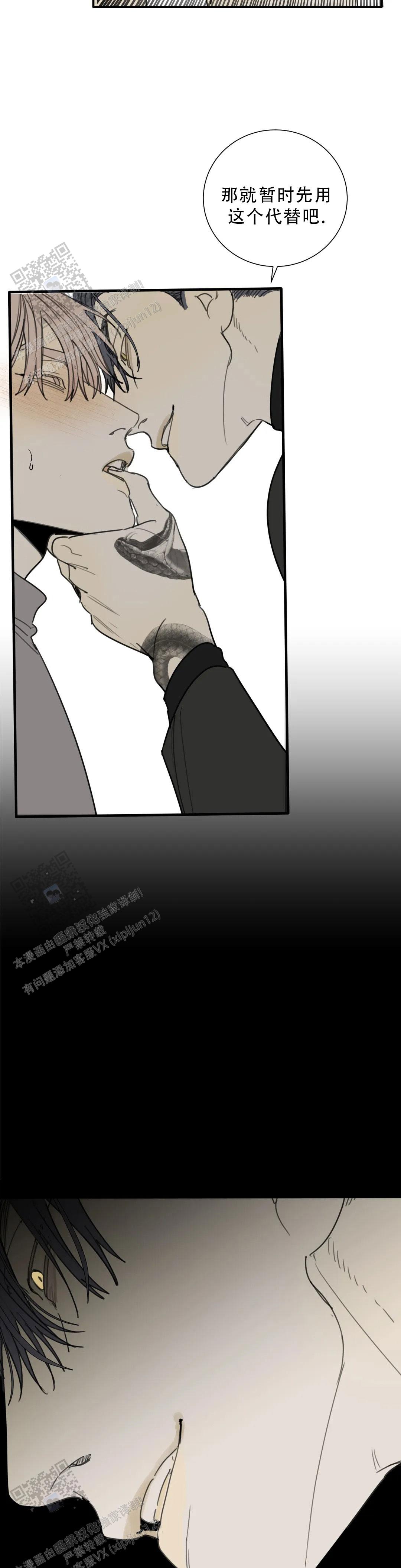 《狂犬(第二季更新)》第102话 第10页