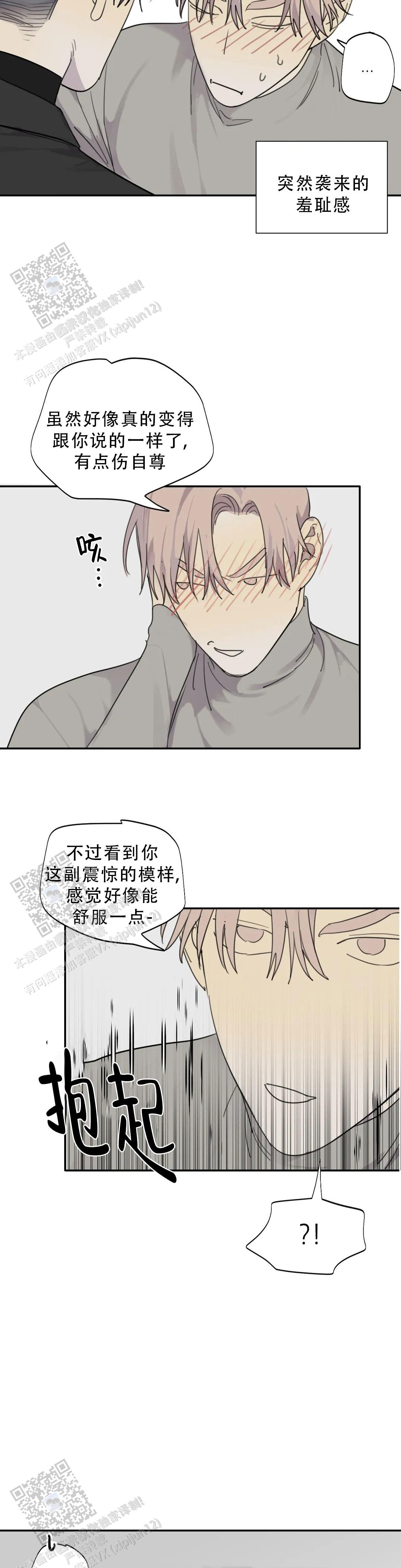《狂犬(第二季更新)》第102话 第6页