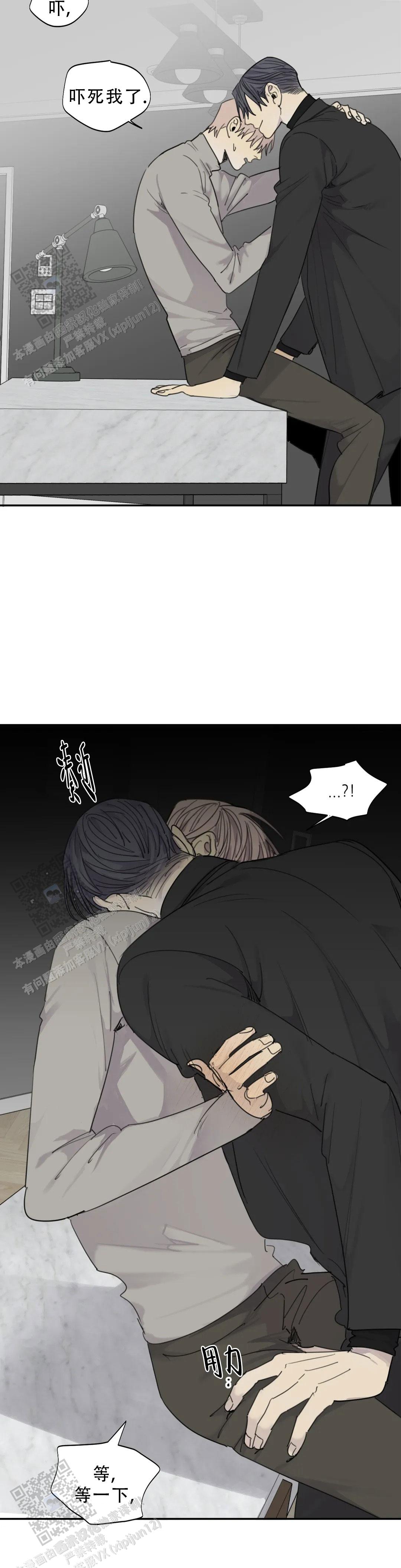 《狂犬(第二季更新)》第102话 第7页