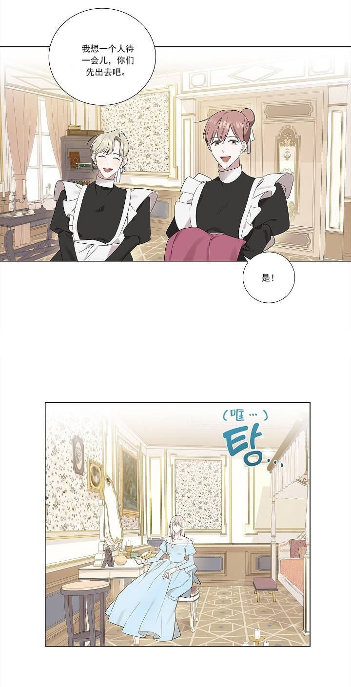 《公然的秘密（完结）》第3话 第1页