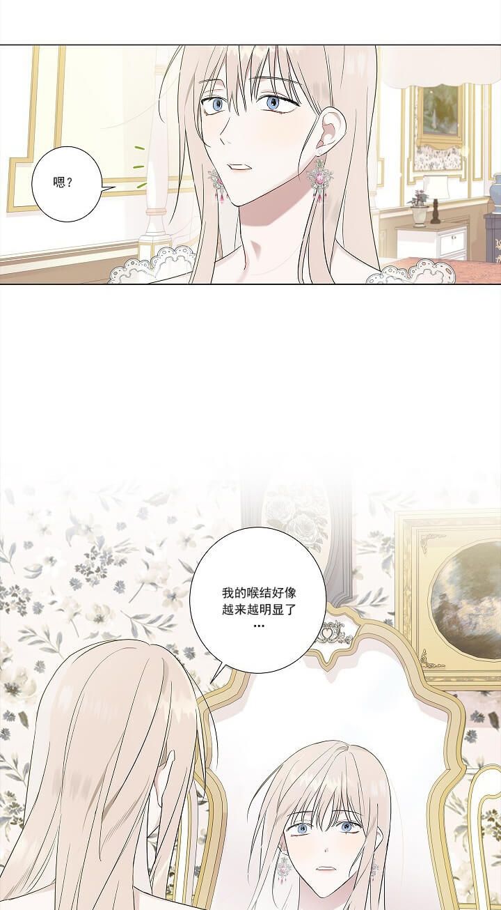 《公然的秘密（完结）》第3话 第5页