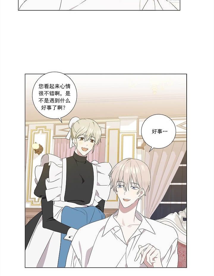 《公然的秘密（完结）》第5话 第19页