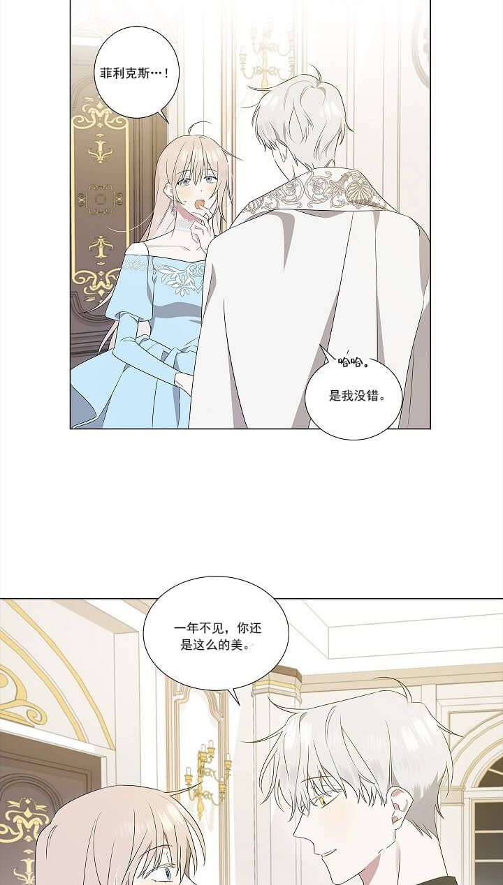 《公然的秘密（完结）》第5话 第6页