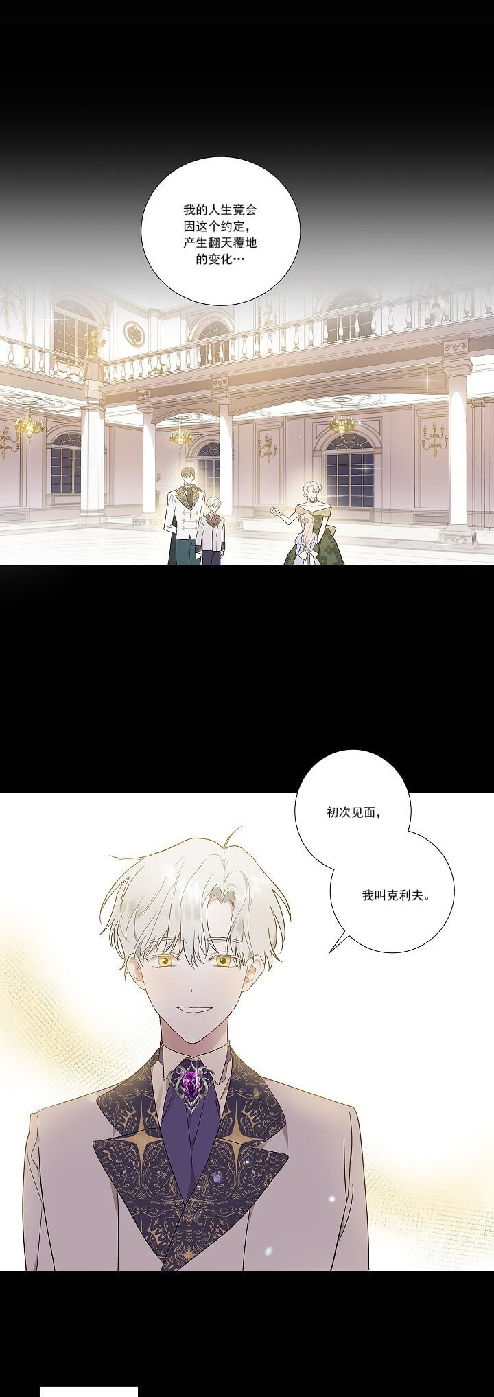 《公然的秘密（完结）》第1话 第13页