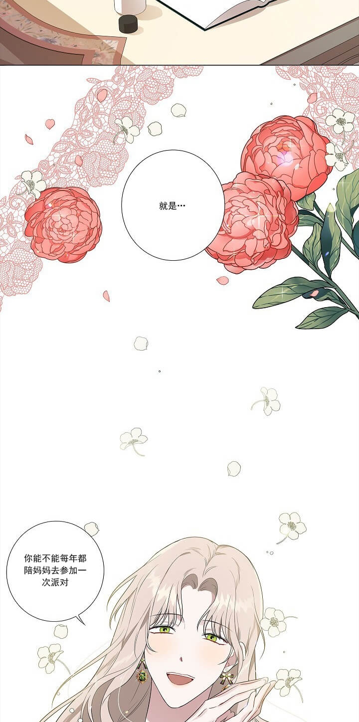 《公然的秘密（完结）》第1话 第7页