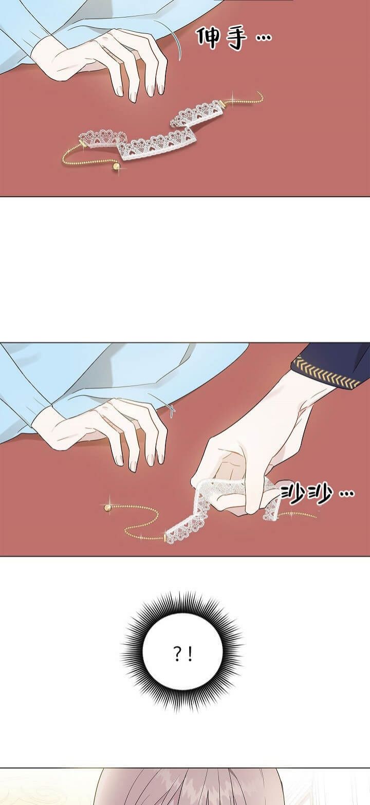 《公然的秘密（完结）》第4话 第2页