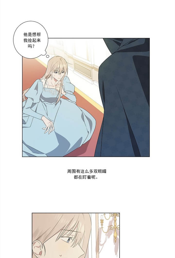 《公然的秘密（完结）》第4话 第5页