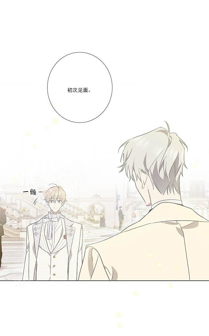 《公然的秘密（完结）》第7话 第16页