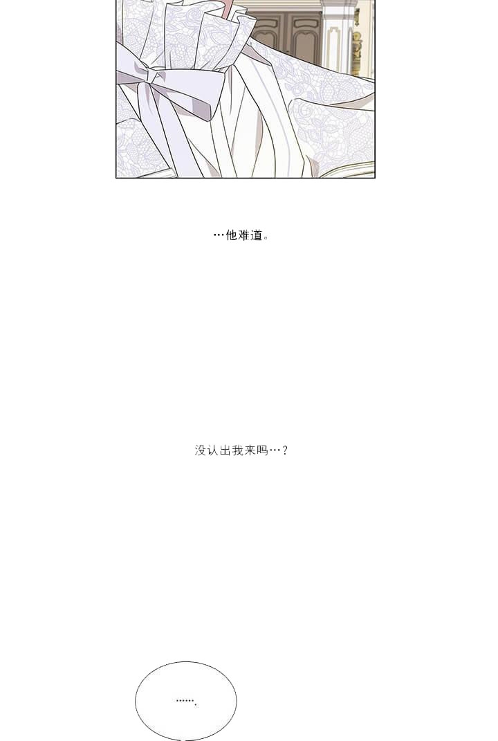《公然的秘密（完结）》第7话 第18页