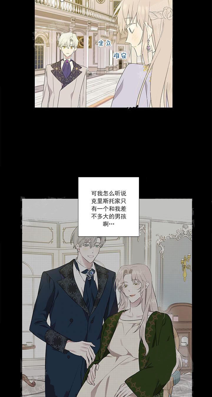 《公然的秘密（完结）》第10话 第10页