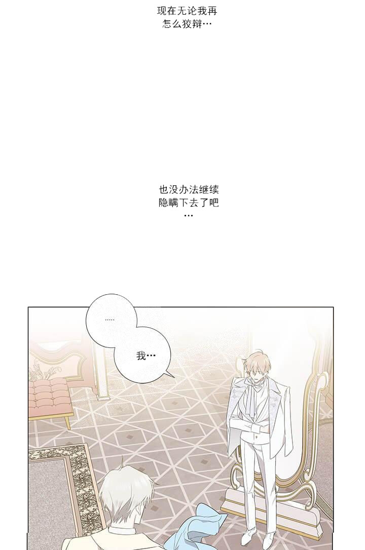 《公然的秘密（完结）》第10话 第1页
