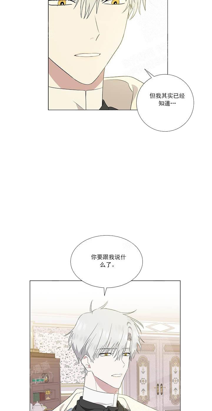 《公然的秘密（完结）》第10话 第5页