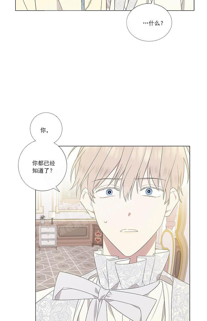 《公然的秘密（完结）》第10话 第7页