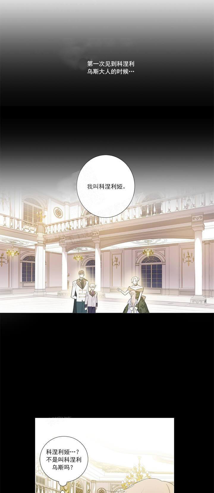 《公然的秘密（完结）》第10话 第9页