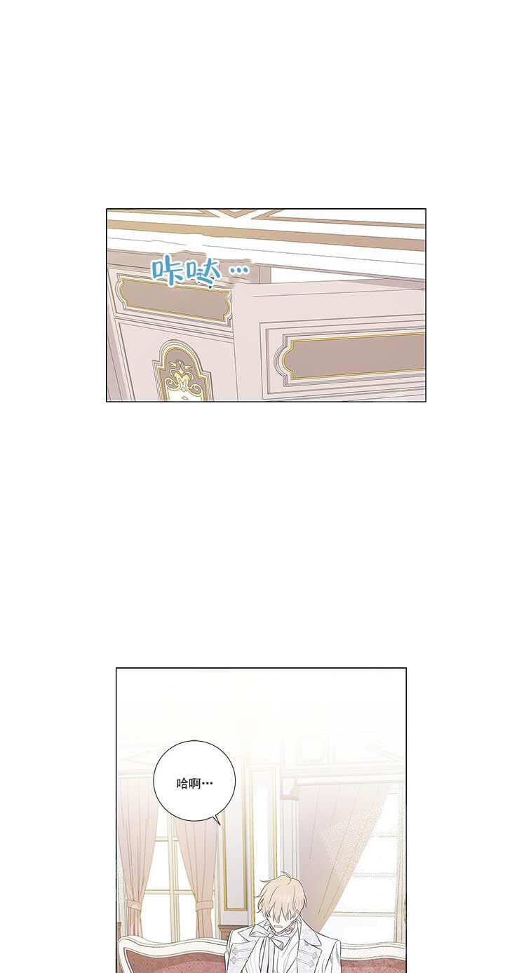 《公然的秘密（完结）》第9话 第2页