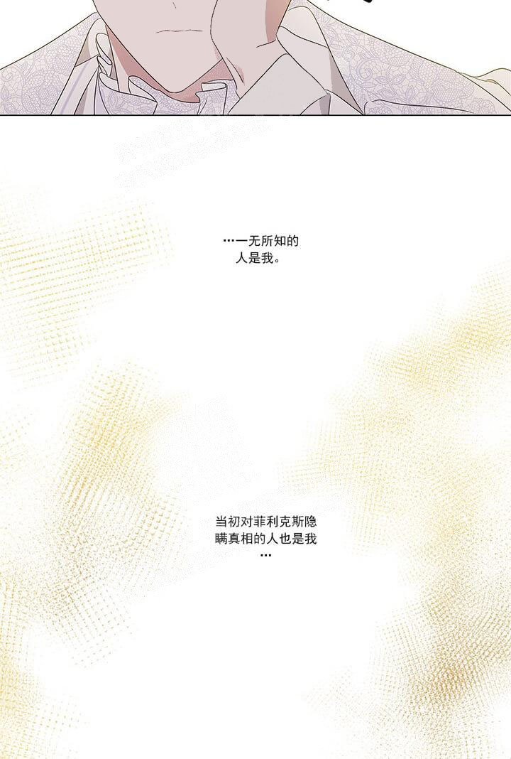 《公然的秘密（完结）》第9话 第5页