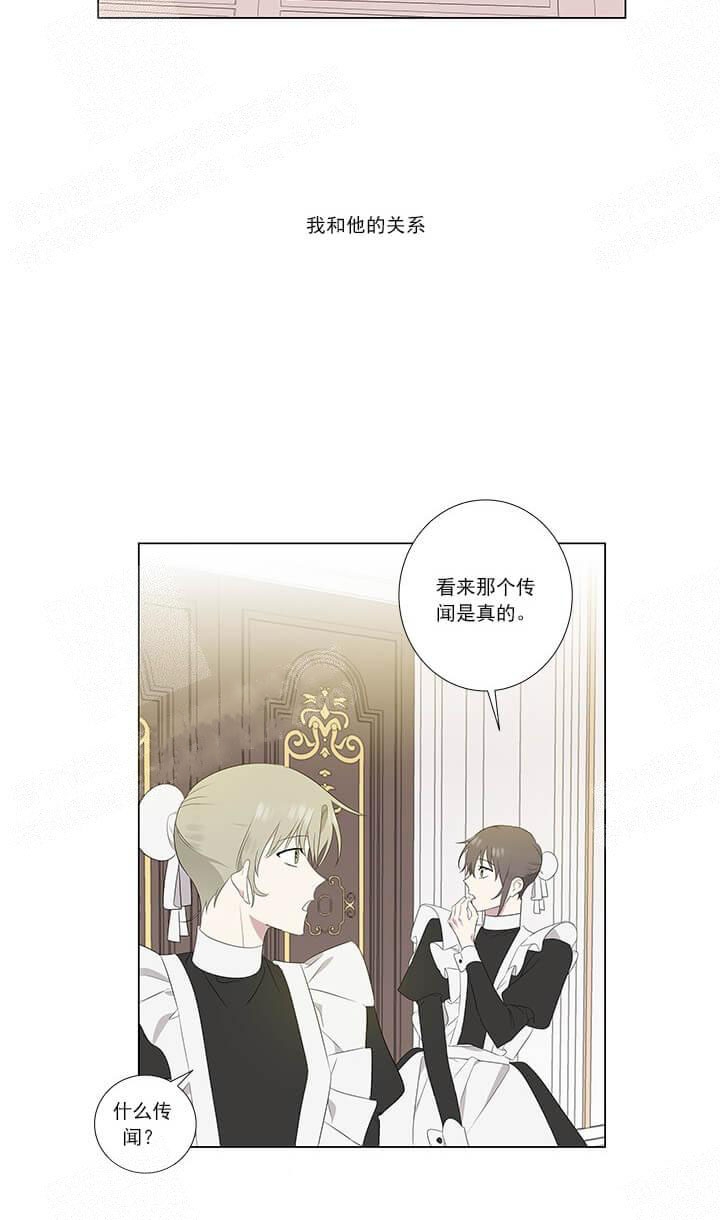 《公然的秘密（完结）》第11话 第18页