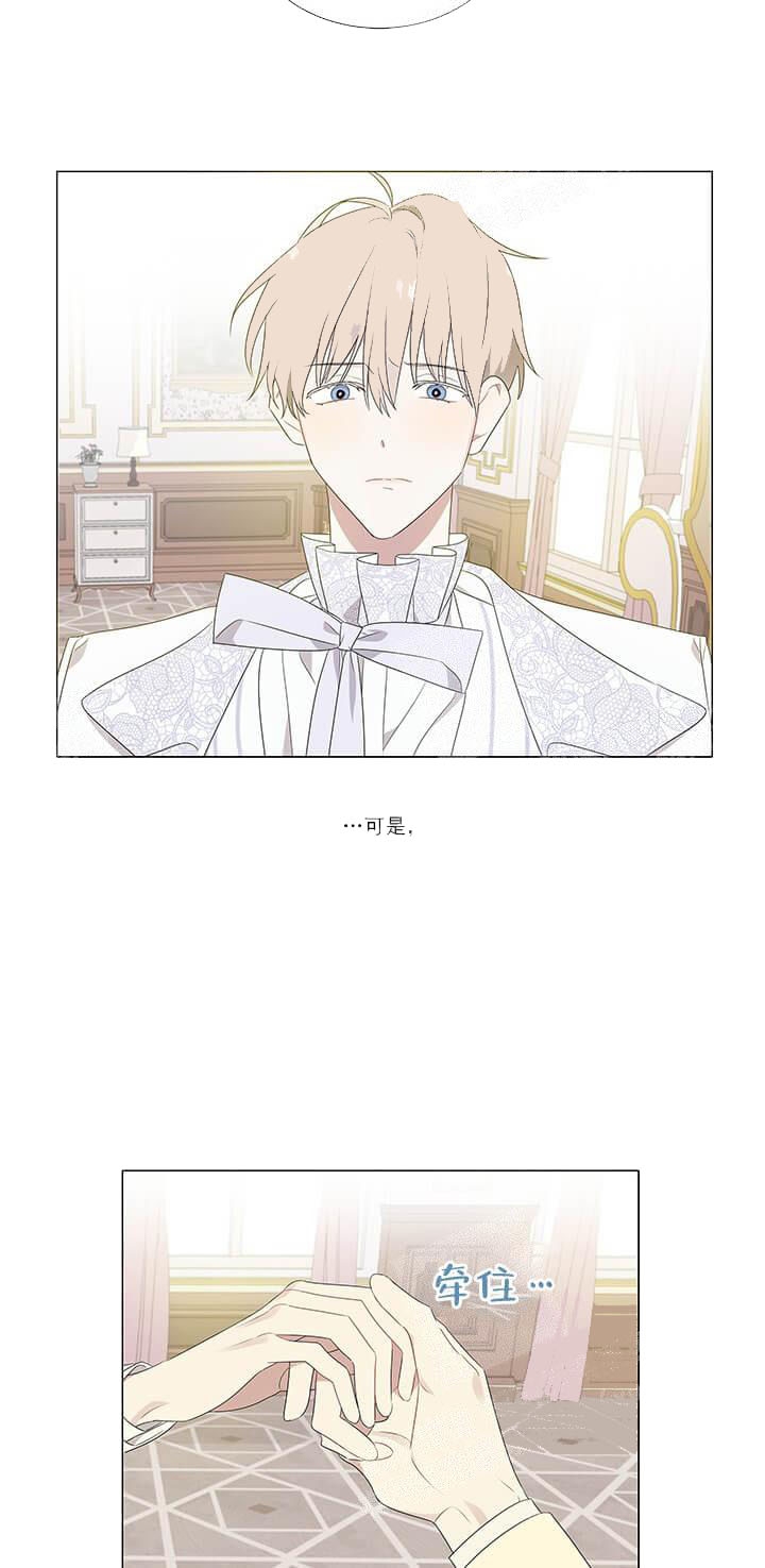 《公然的秘密（完结）》第11话 第4页