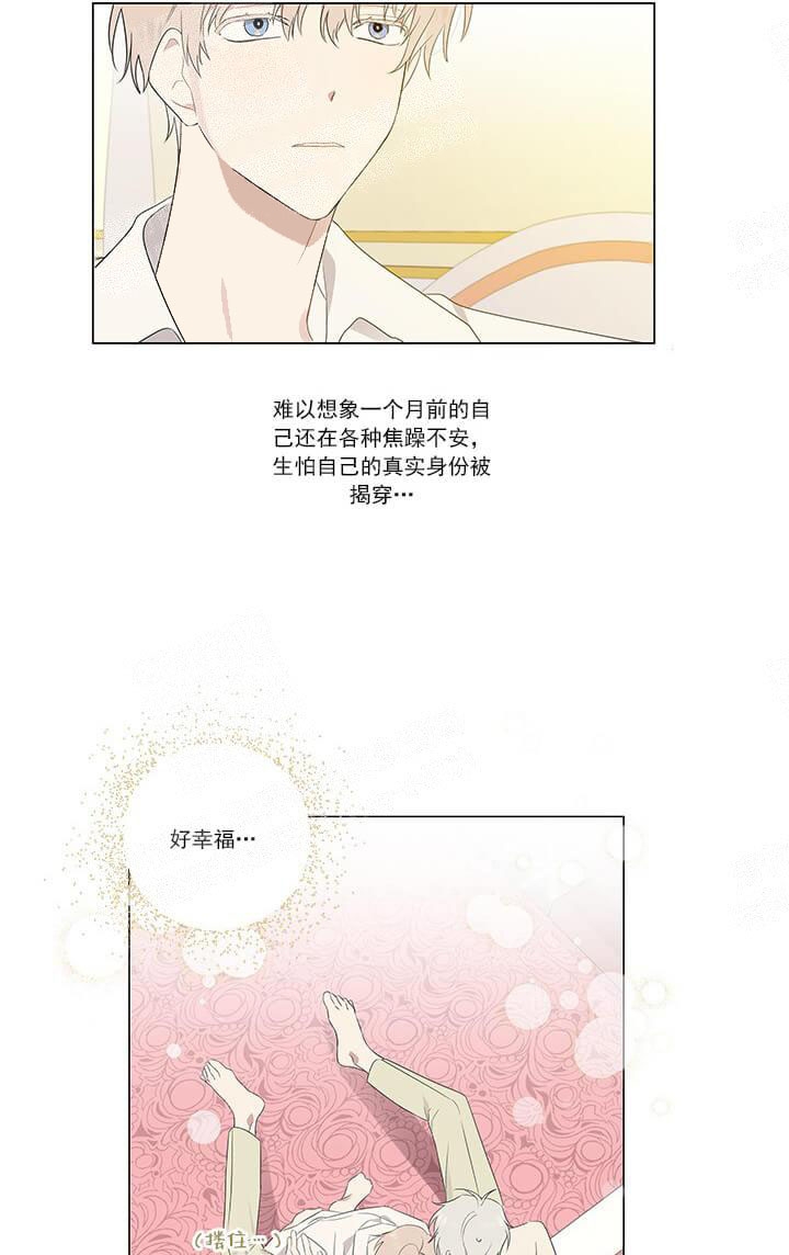 《公然的秘密（完结）》第12话 第18页