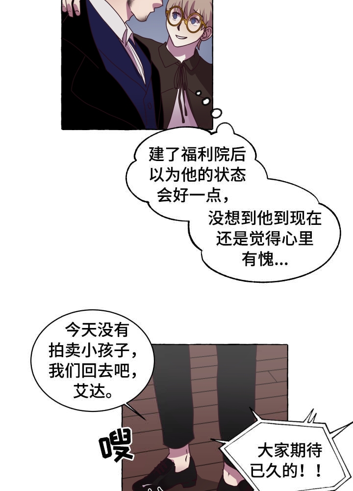 《暴风般的你（完结）》第1话 第10页
