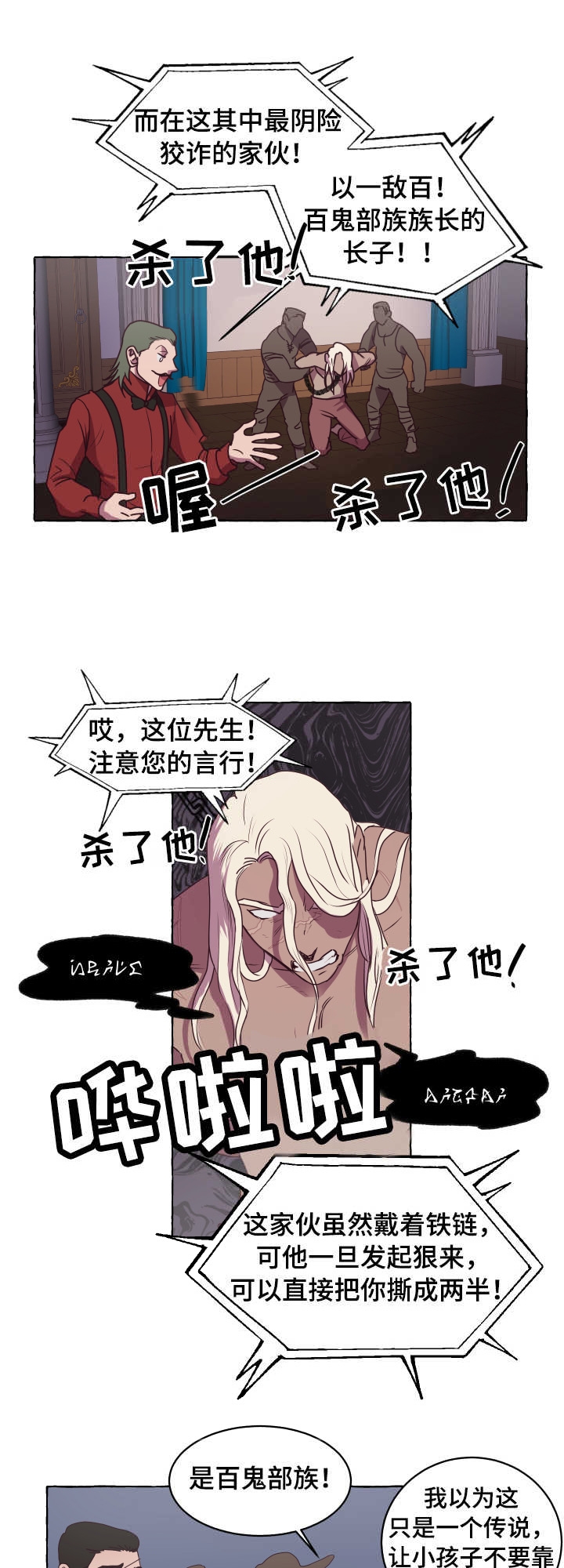 《暴风般的你（完结）》第1话 第12页